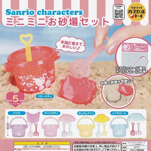 Complete set sanrio characters - set,